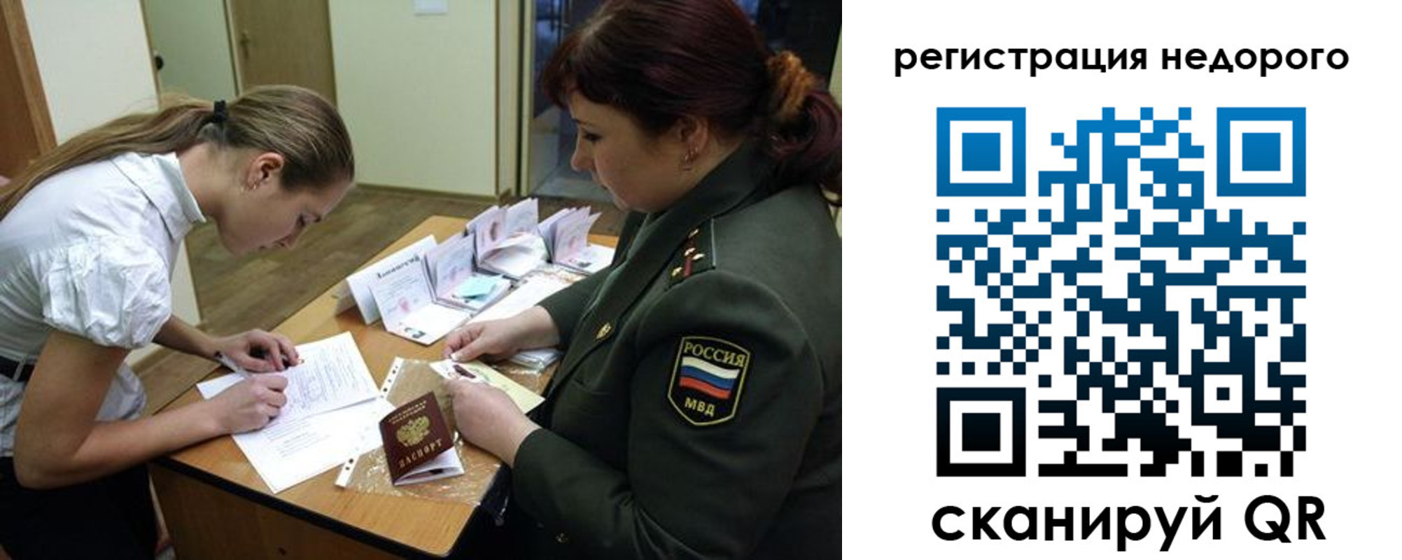 прописка для школы в Клинцах