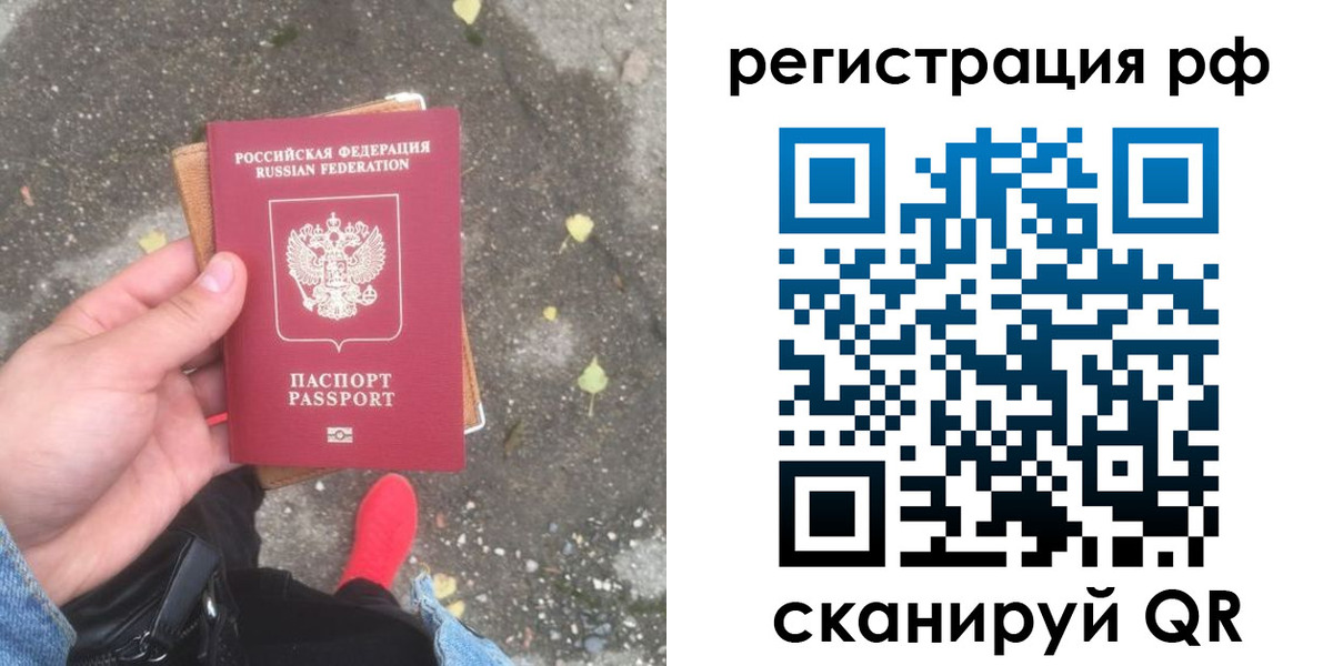 прописка регистрация в Клинцах