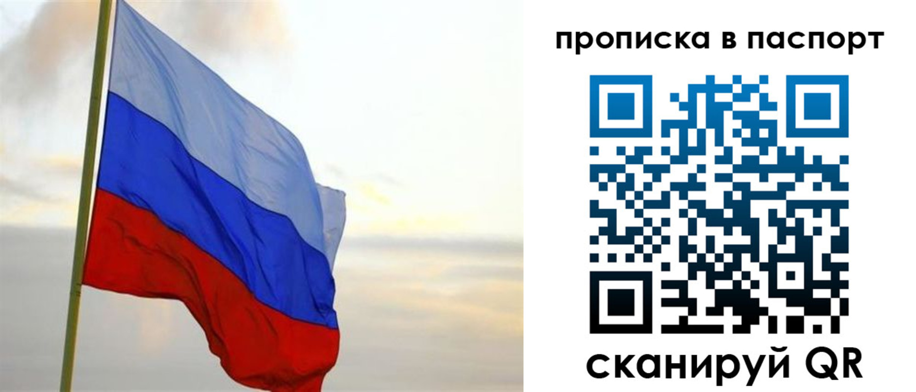временная регистрация собственник в Клинцах